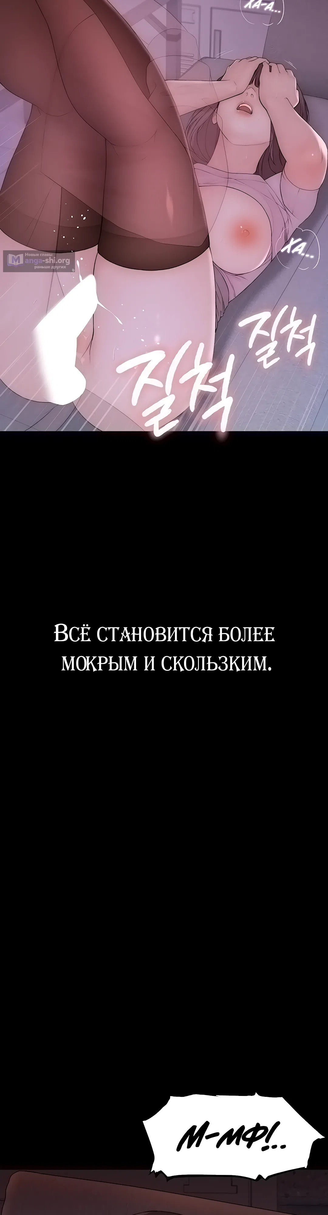 Страница 70 главы 5 манги Утративший человечность