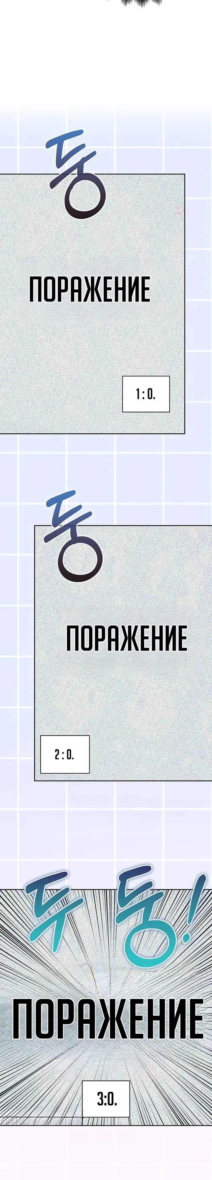 Страница 27 главы 5 манги Некромант-задрот