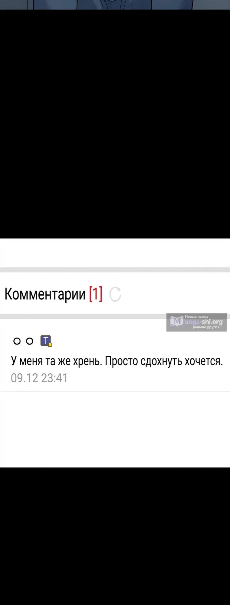Страница 14 главы 5 манги Клуб «Побег»
