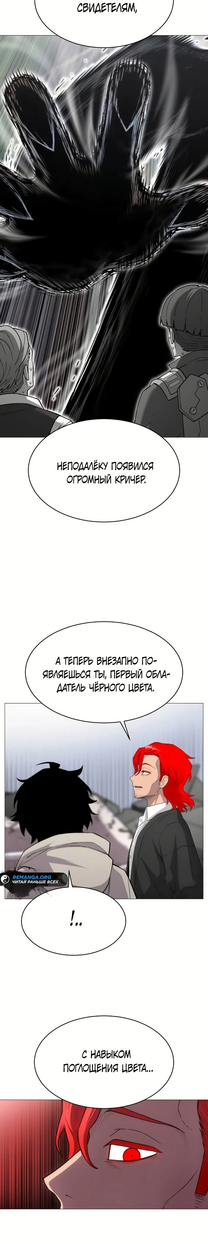 Страница 10 главы 5 манги Колорист
