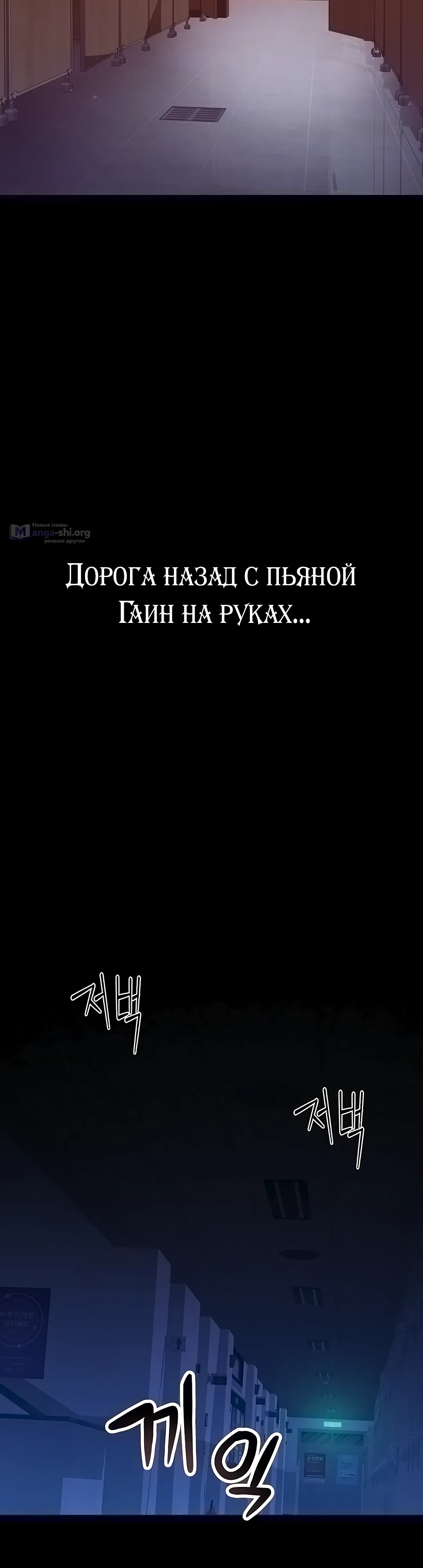 Страница 12 главы 5 манги Утративший человечность