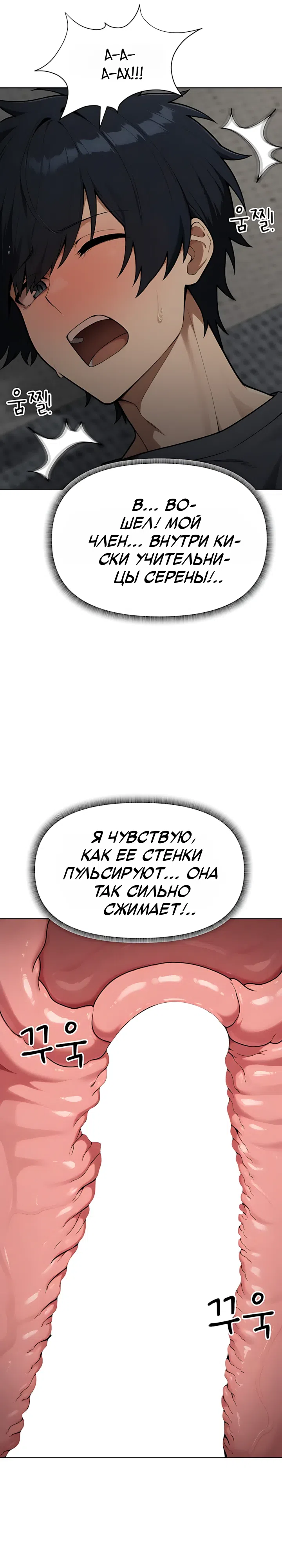 Страница 4 главы 5 манги Гарантия поступления!