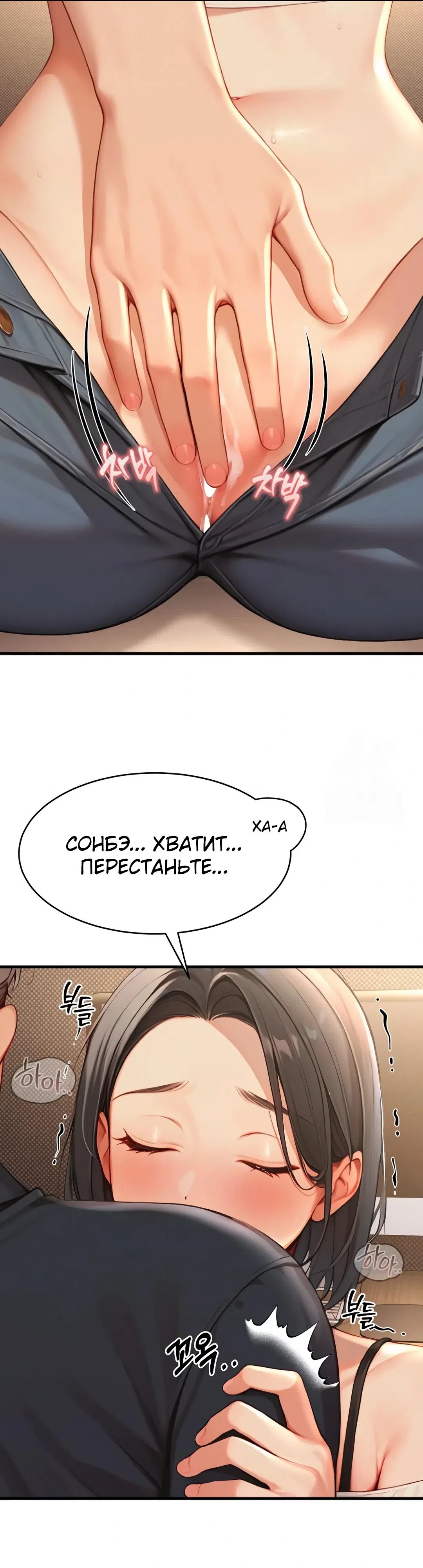 Страница 26 главы 5 манги Синдром гиперсексуальности