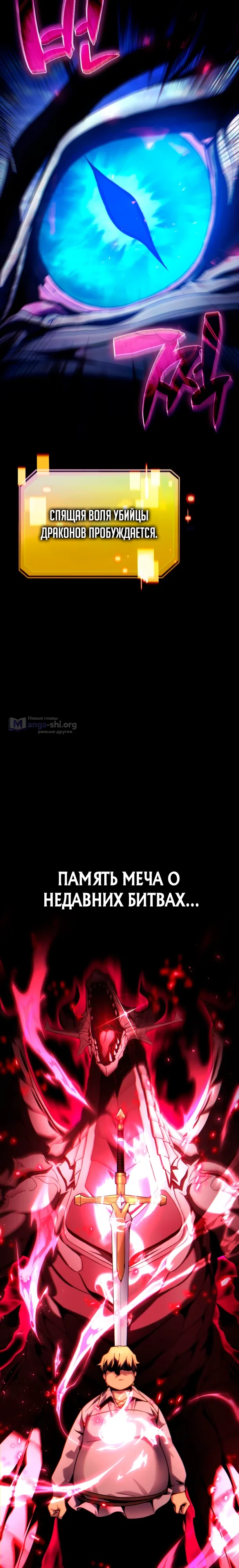 Страница 42 главы 5 манги Я стал первым принцем-отморозком