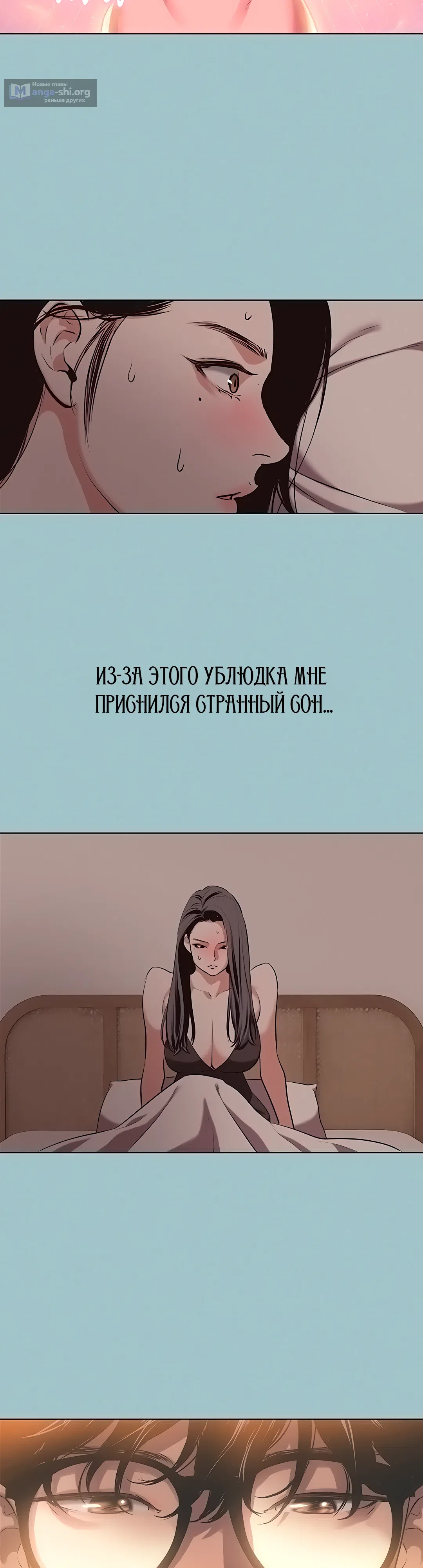 Страница 40 главы 5 манги Извини, у меня нет мыслей о романтических отношениях