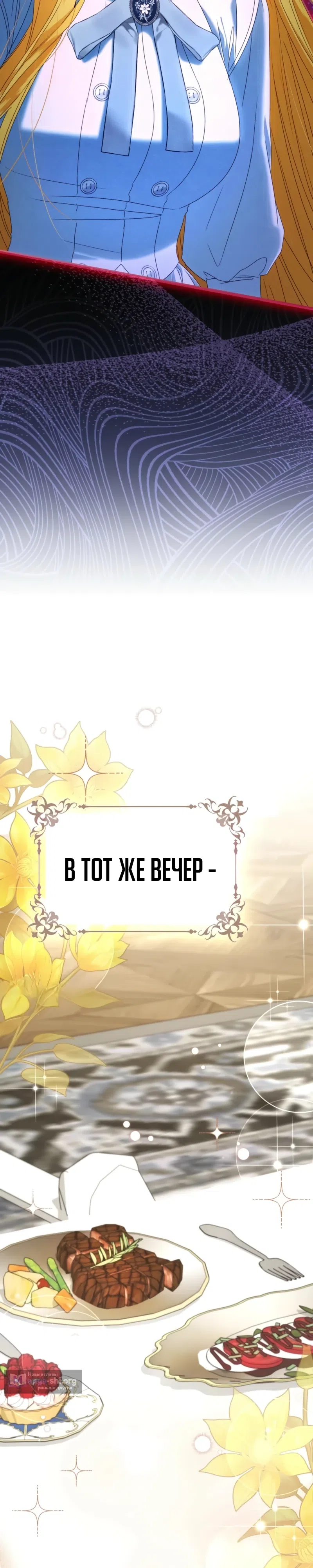 Страница 8 главы 5 манги Кафе наследника тёмной гильдии