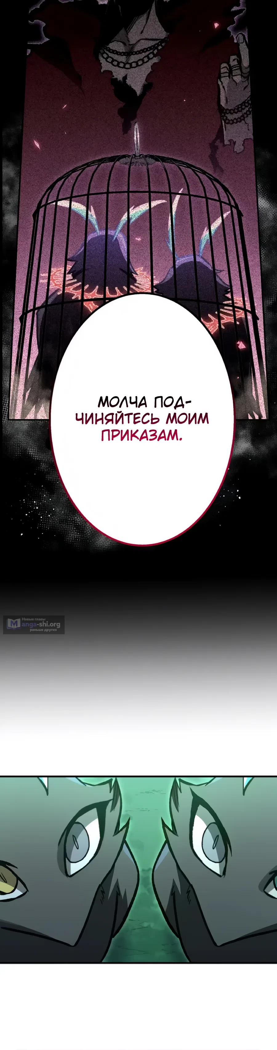Страница 5 главы 5 манги Абсолютно непроходимое подземелье
