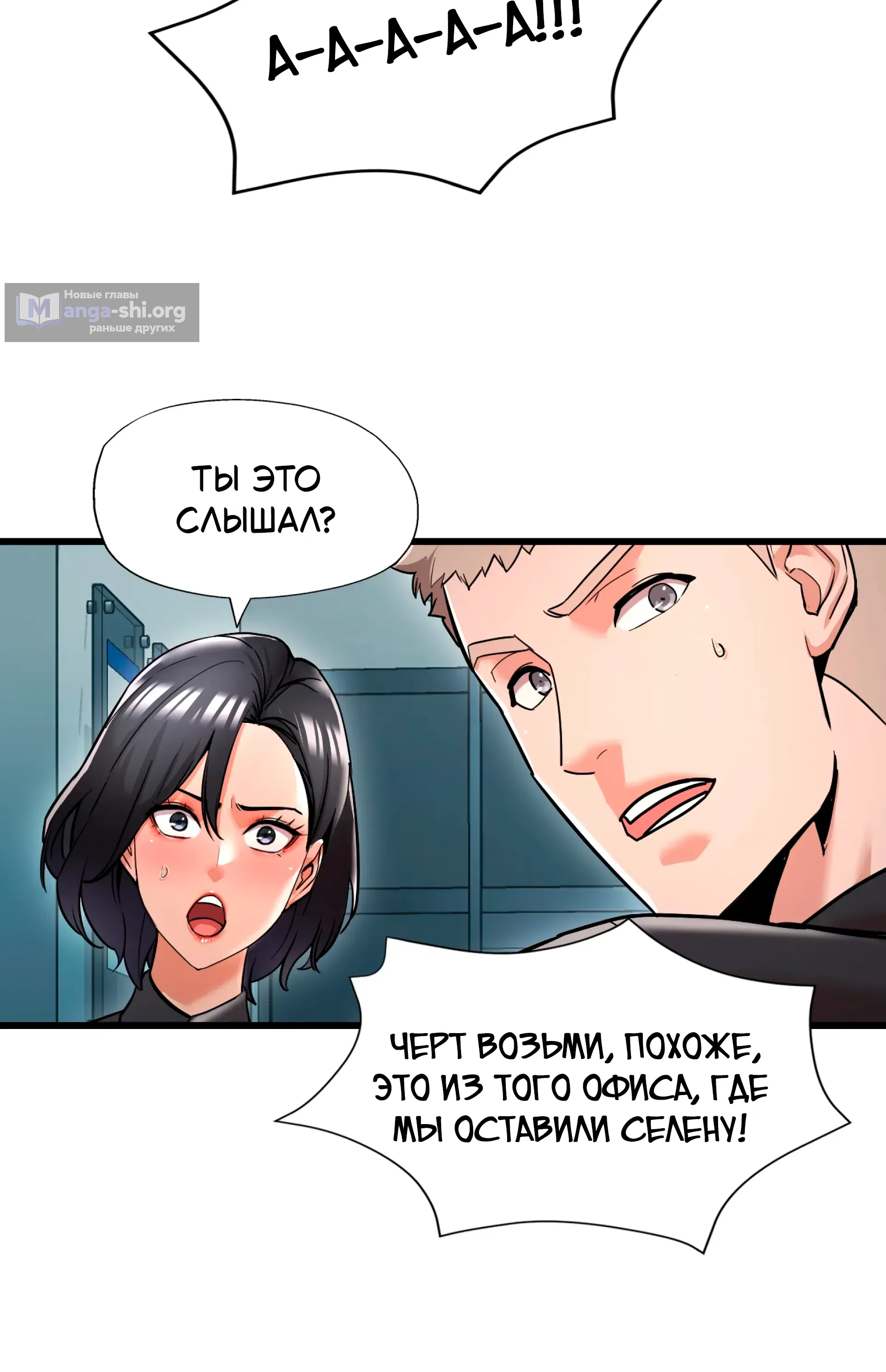 Страница 36 главы 5 манги Девушка вне закона