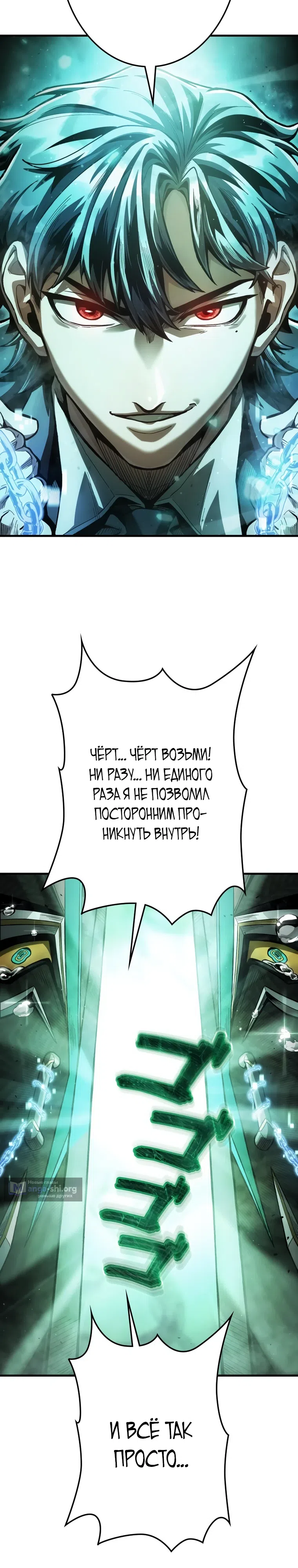 Страница 31 главы 5 манги Убийственный телохранитель
