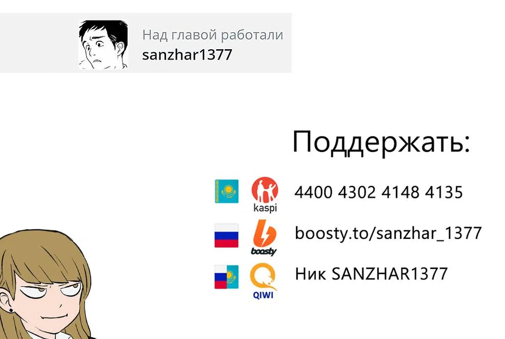 Страница 13 главы 5 манги Ледяная стена