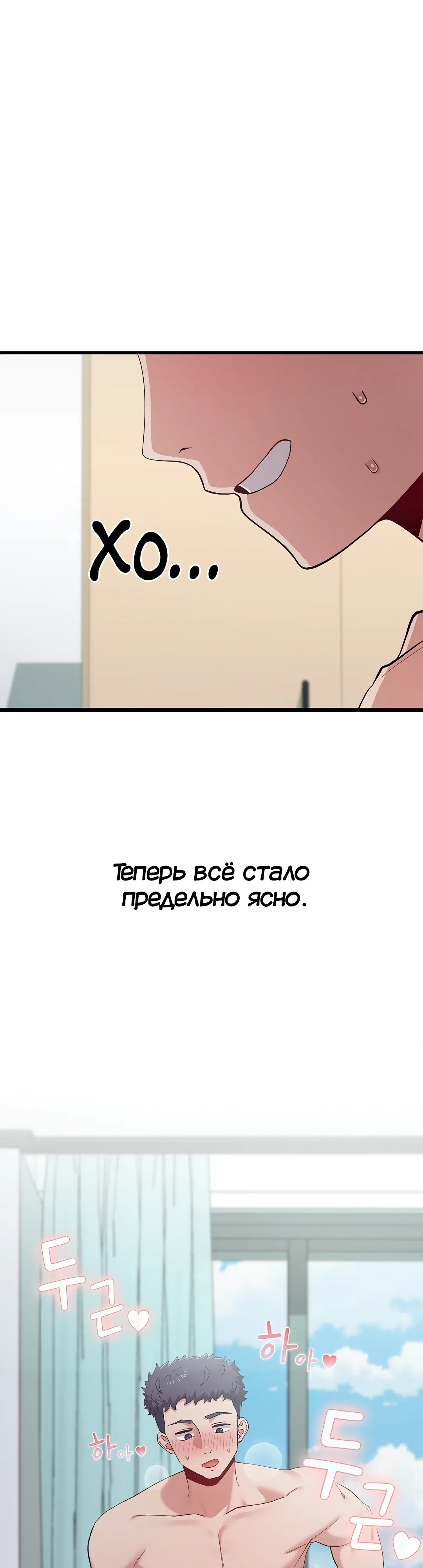 Страница 7 главы 5 манги Нехватка мужчин