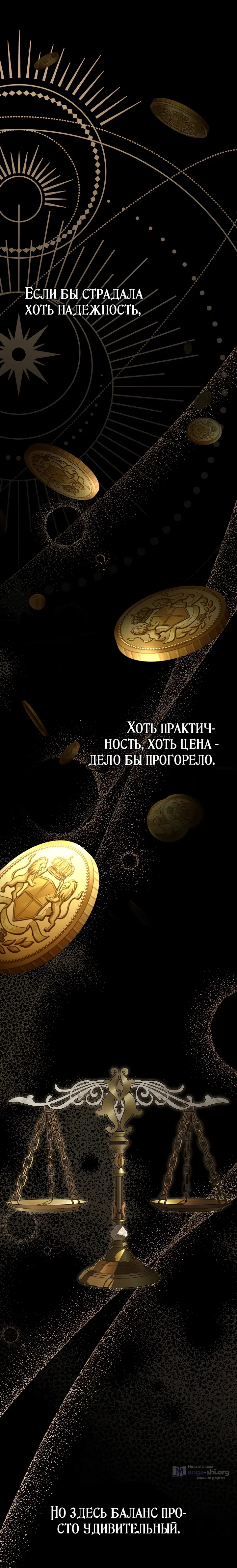 Страница 48 главы 5 манги Моему нежному подлецу