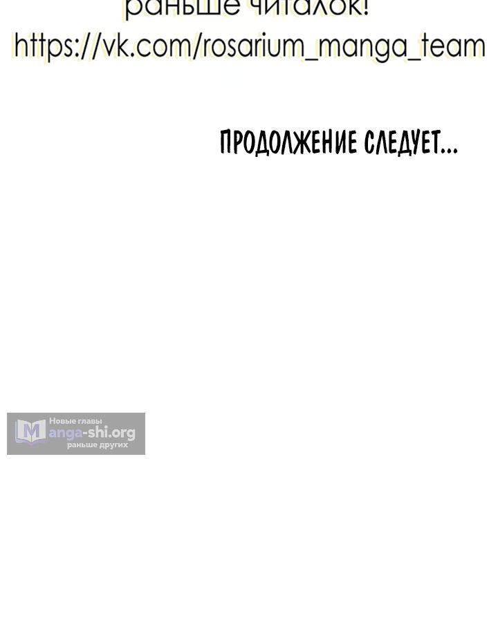 Страница 10 главы 5 манги Итак, вам конец