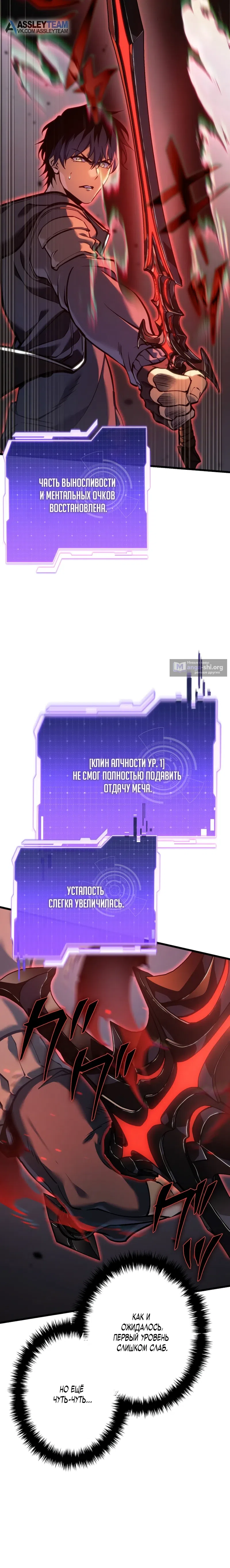 Страница 10 главы 5 манги Реинкарнация стримера