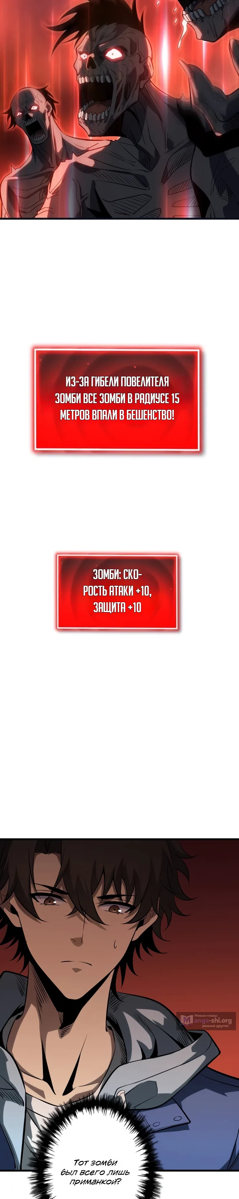 Страница 26 главы 5 манги Всеобщий отбор: я сам выбираю награды!