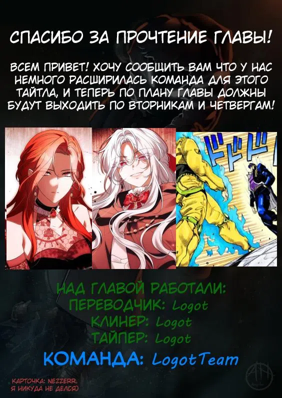 Страница 11 главы 5 манги Вся в отца