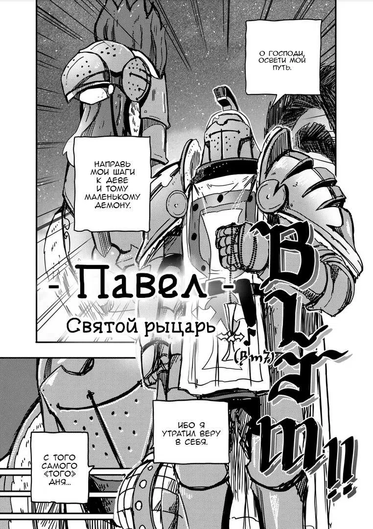 Страница 8 главы 5 манги Сумеречная Дева