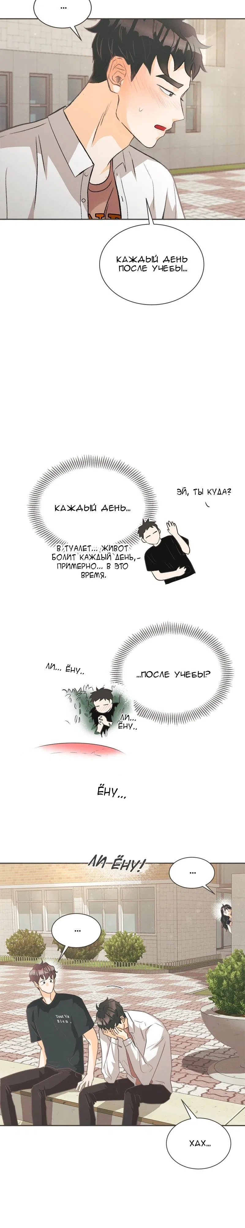Страница 25 главы 5 манги Кошмар в летнюю ночь / A Midsummer's Nightmare