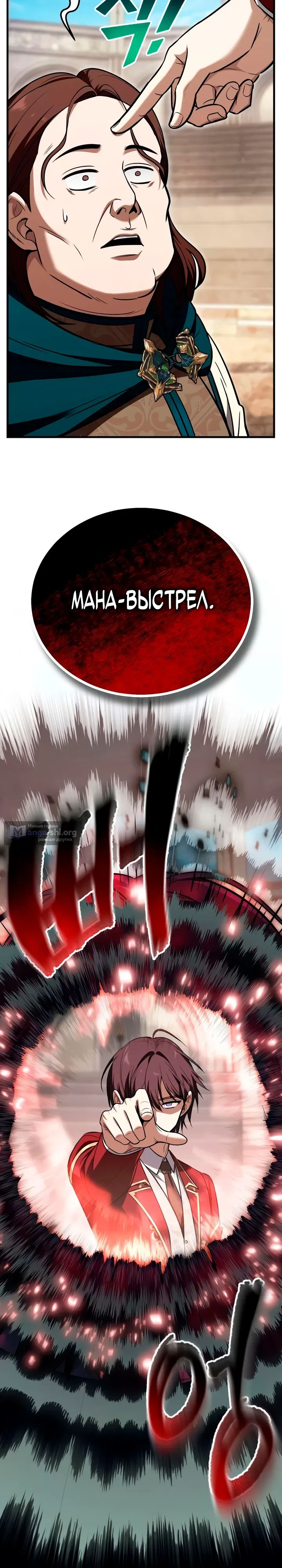 Страница 39 главы 5 манги Я обручился с драконом, которого убил