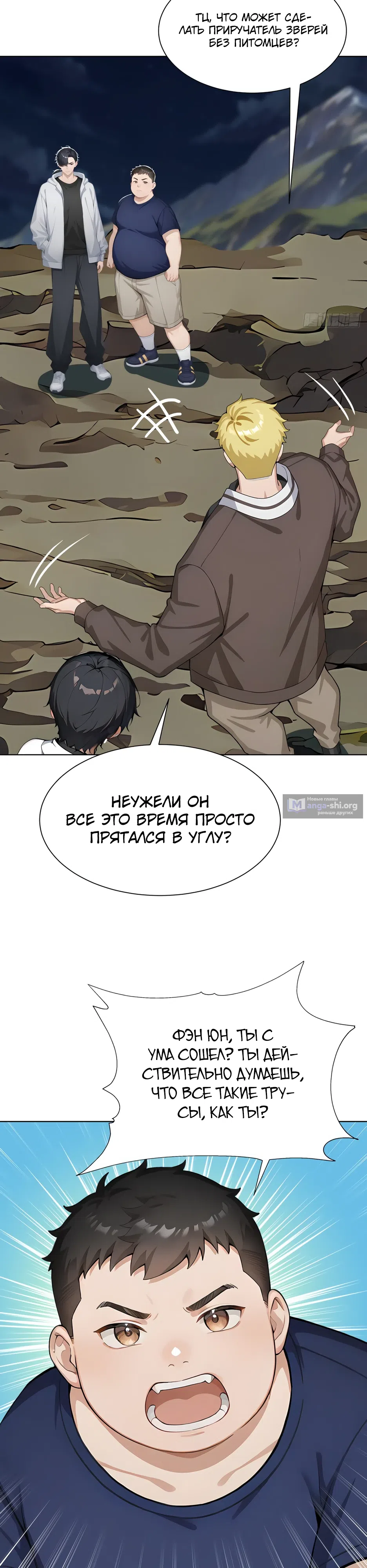 Страница 13 главы 5 манги Я приручаю зверо-девушек!