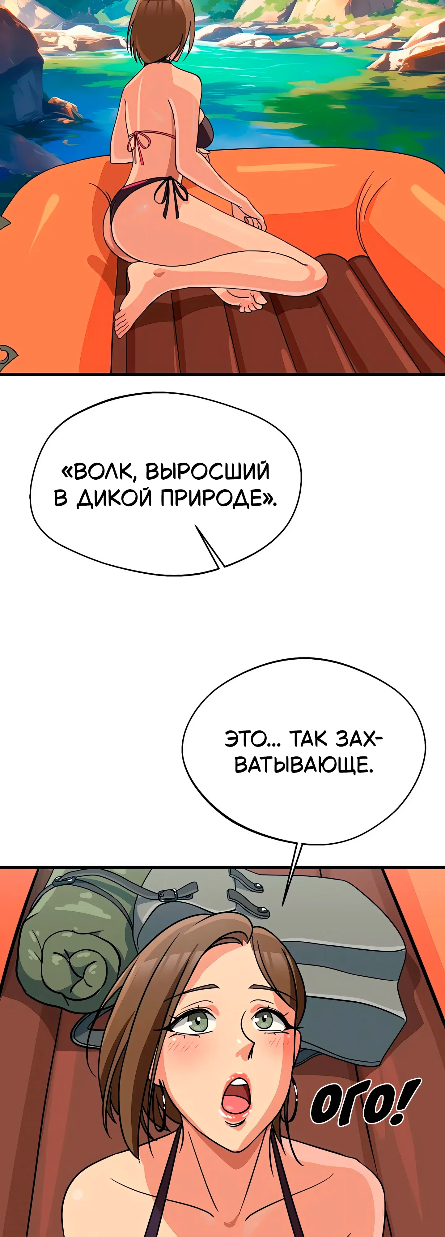 Страница 45 главы 5 манги Научи меня сначала!