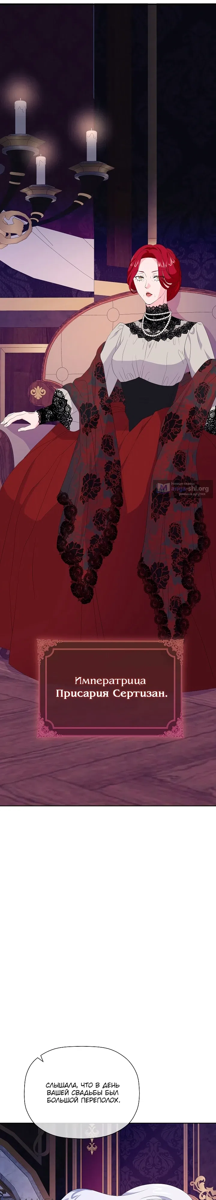 Страница 34 главы 5 манги Смертельно больная злодейка, которая делает лекарства