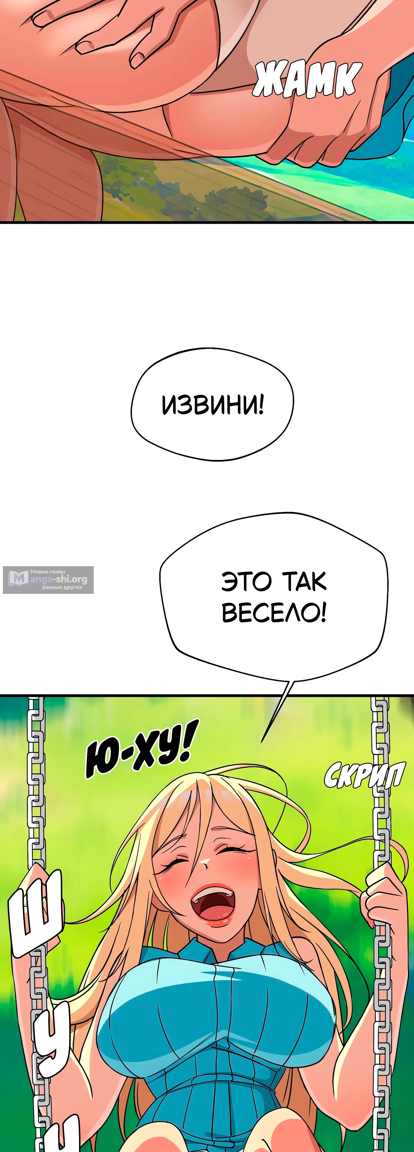 Страница 14 главы 5 манги Научи меня сначала!