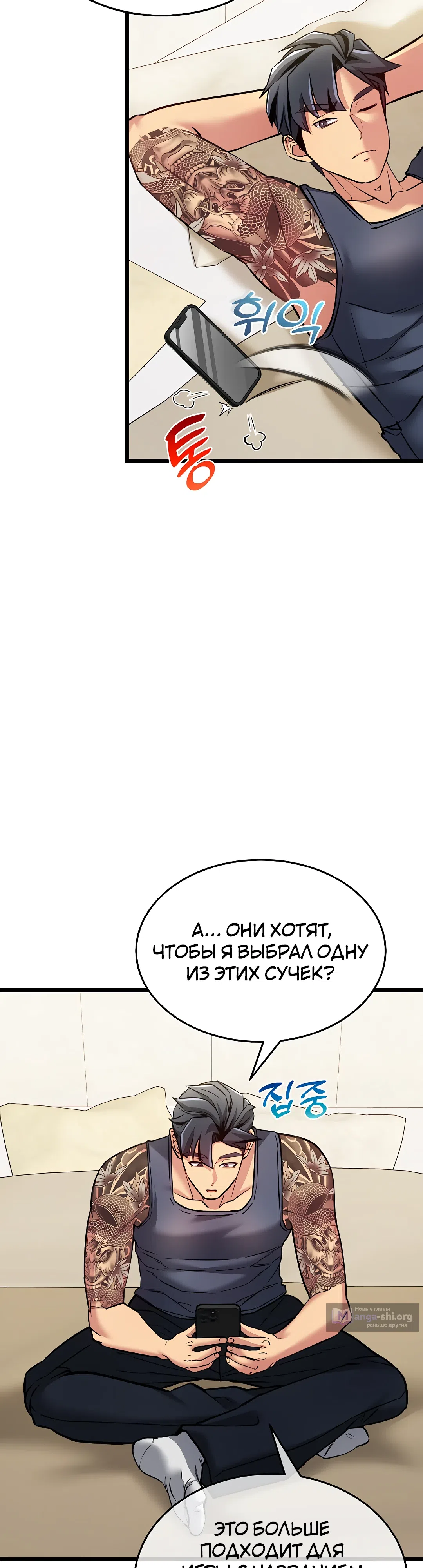 Страница 7 главы 5 манги Цена согласия