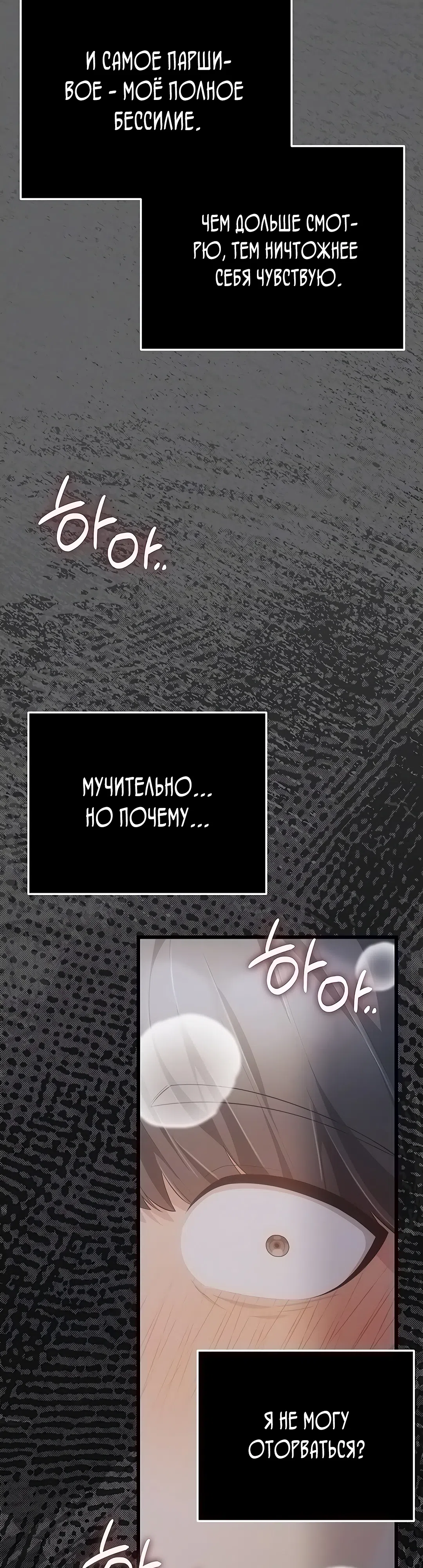 Страница 10 главы 5 манги Искренняя любовь извращенца