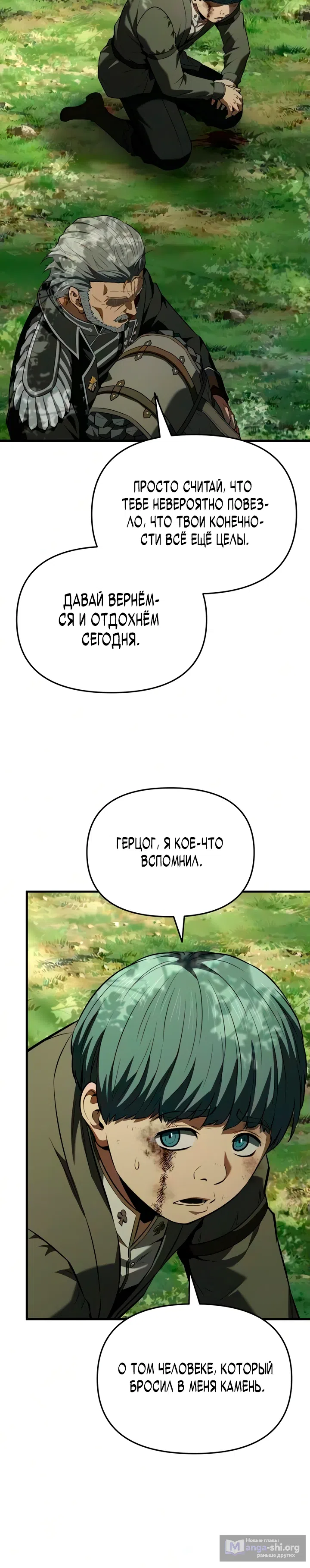 Страница 40 главы 5 манги Седьмой принц сбегает, потому что его положение сомнительно