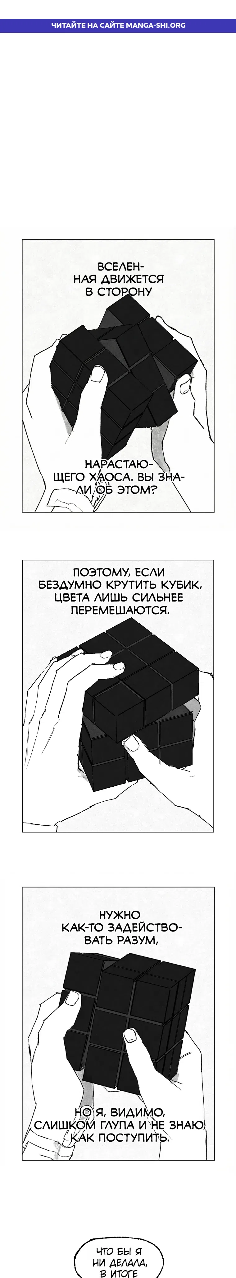 Страница 1 главы 5 манги Пуповина