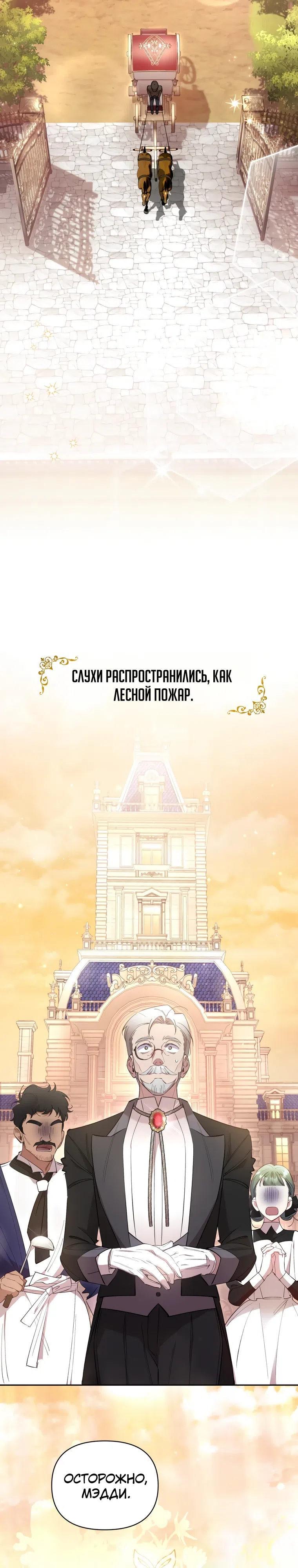 Страница 42 главы 5 манги Не волнуйтесь, этот фиктивный брак заключён по обоюдному согласию