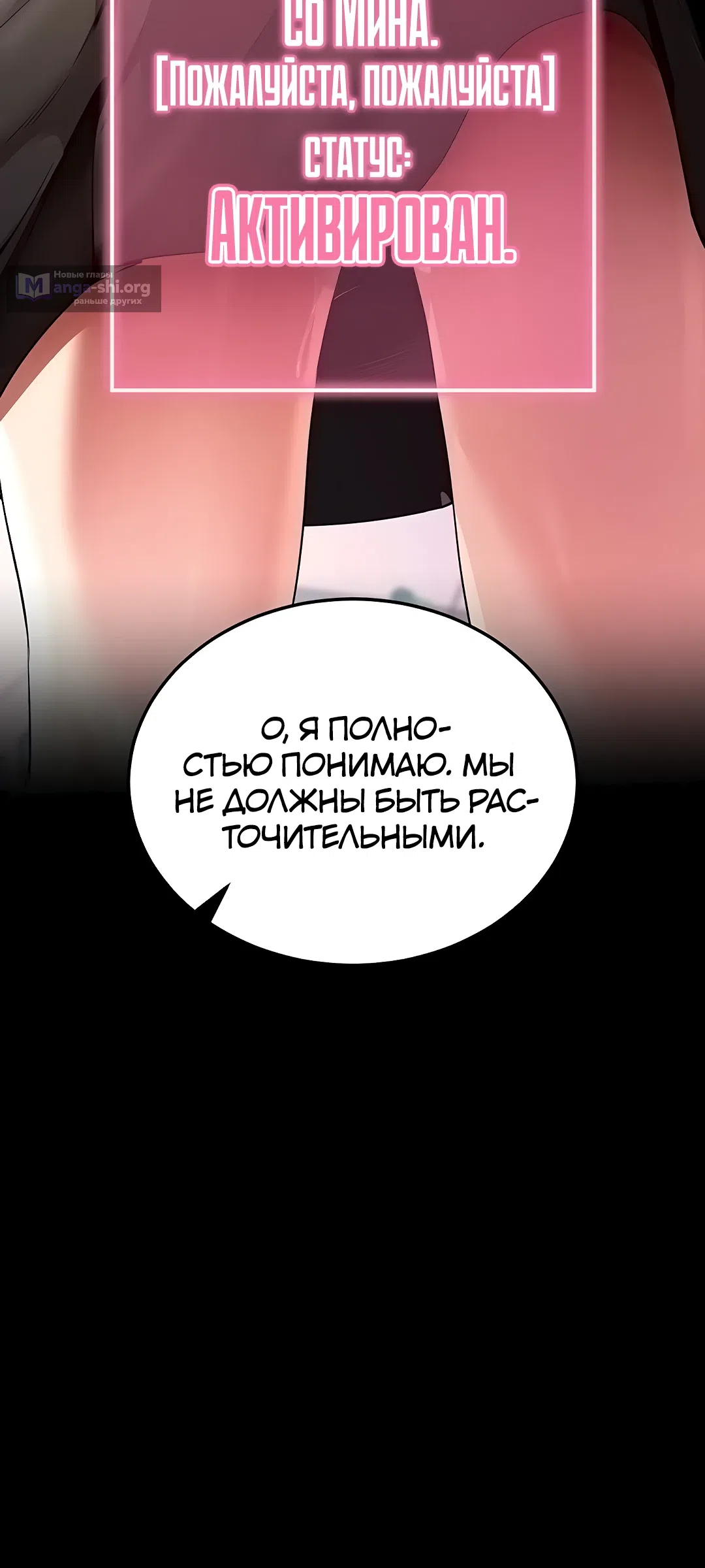 Страница 58 главы 5 манги Давай, давай, сделай это!