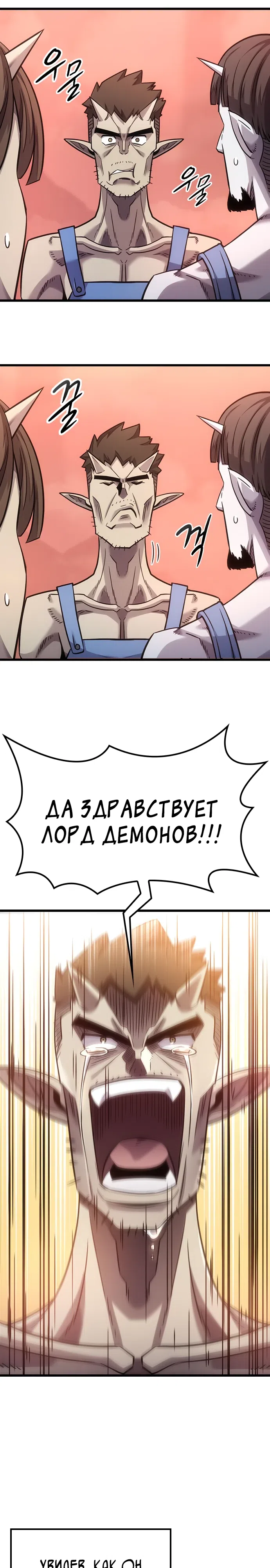 Страница 12 главы 5 манги Небывалый урожай, милорд!