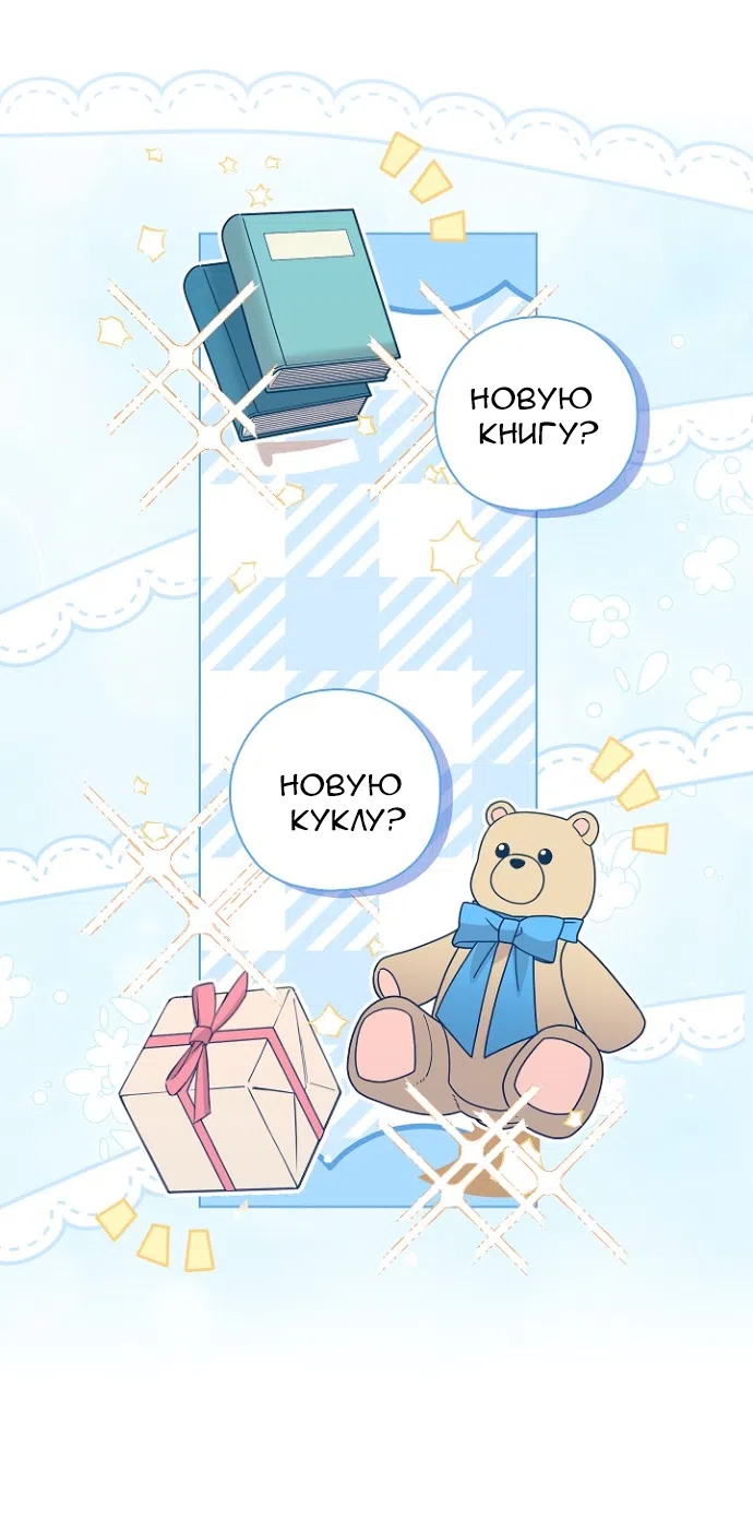 Страница 29 главы 5 манги Ищу фиктивного мужа для злодейки