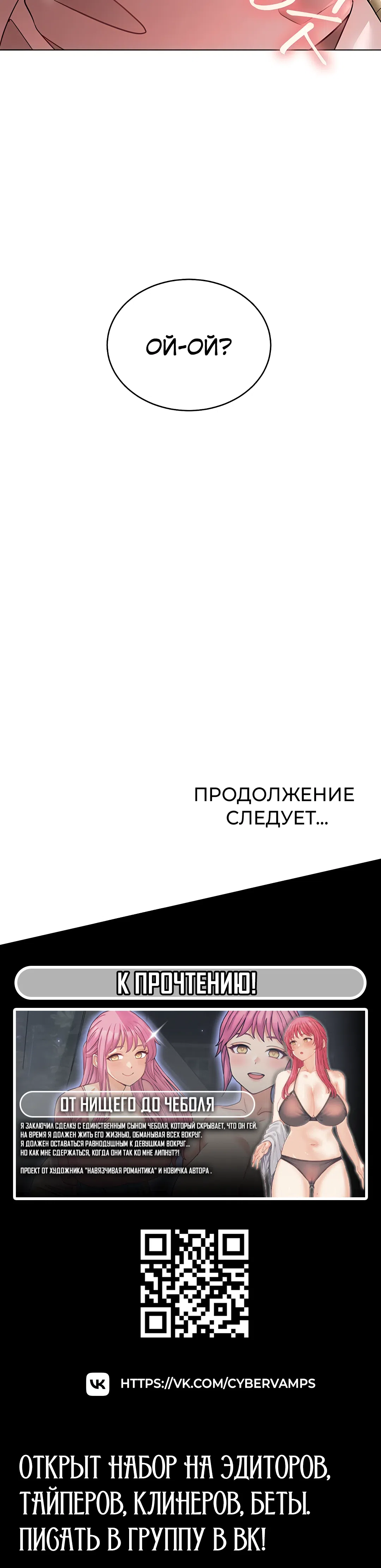 Страница 81 главы 5 манги Наследник