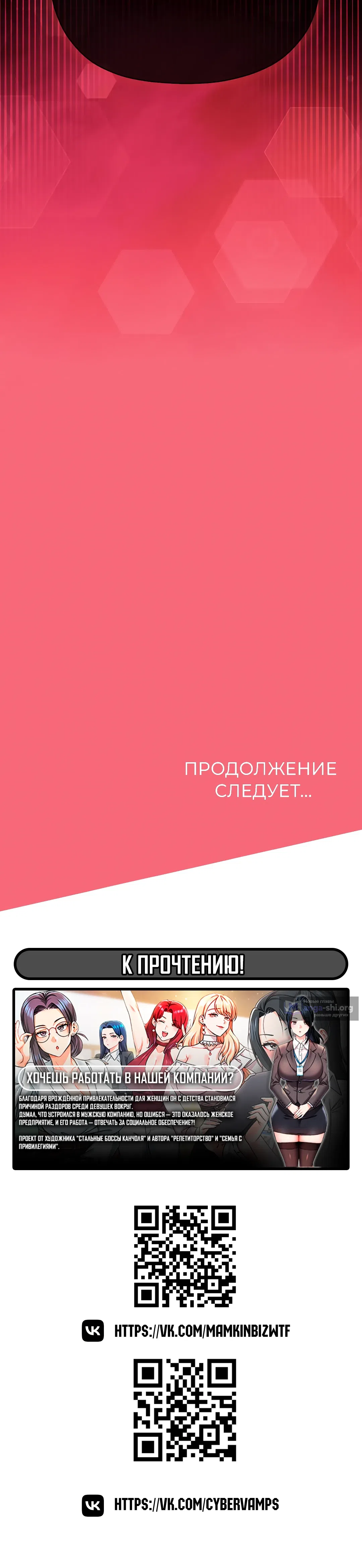 Страница 66 главы 5 манги Хулиганка из прошлого