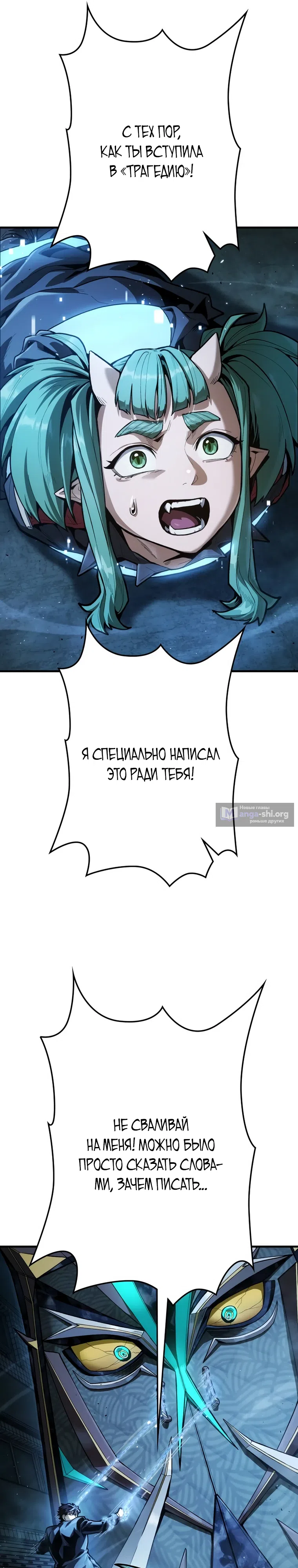 Страница 20 главы 5 манги Убийственный телохранитель