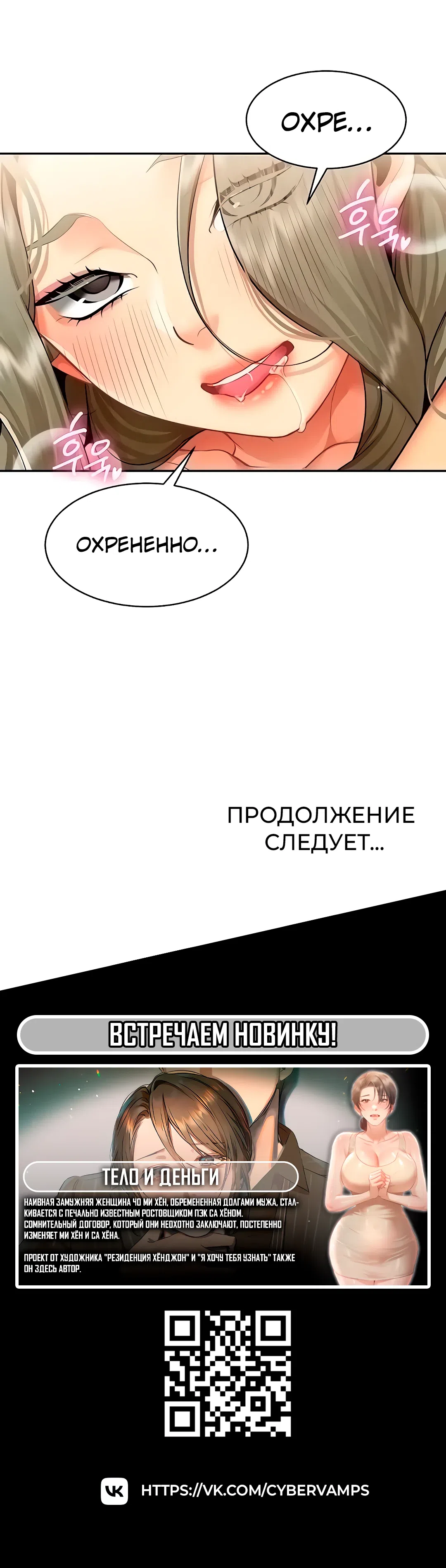 Страница 42 главы 5 манги Вот ваш отчёт