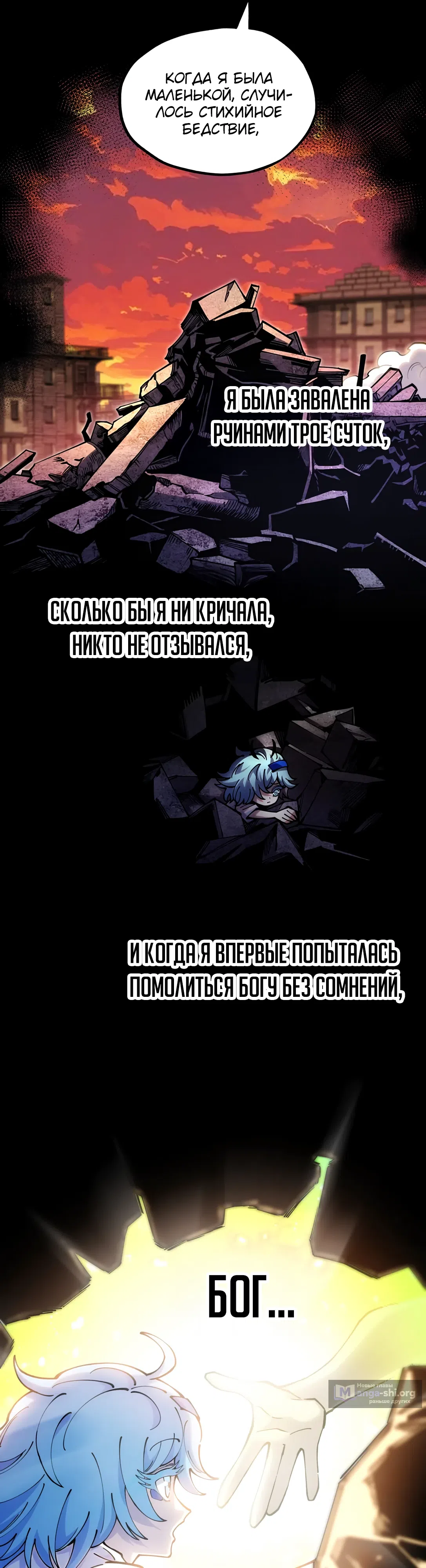 Страница 20 главы 5 манги Мой динь-динь стал сильнейшим демоном! / My ding-ding has become the strongest demon!