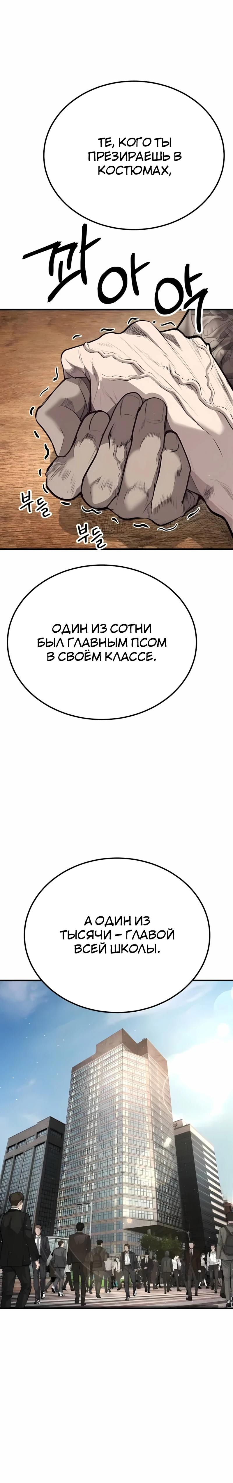 Страница 36 главы 5 манги Бывшая легенда боевых искусств - офисный работник