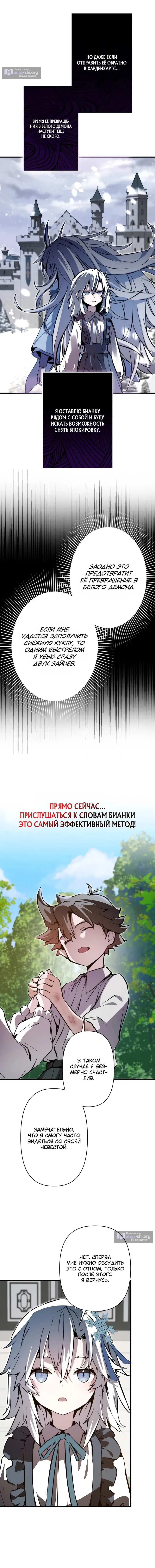 Страница 18 главы 5 манги Я - вор, крадущий невероятные навыки