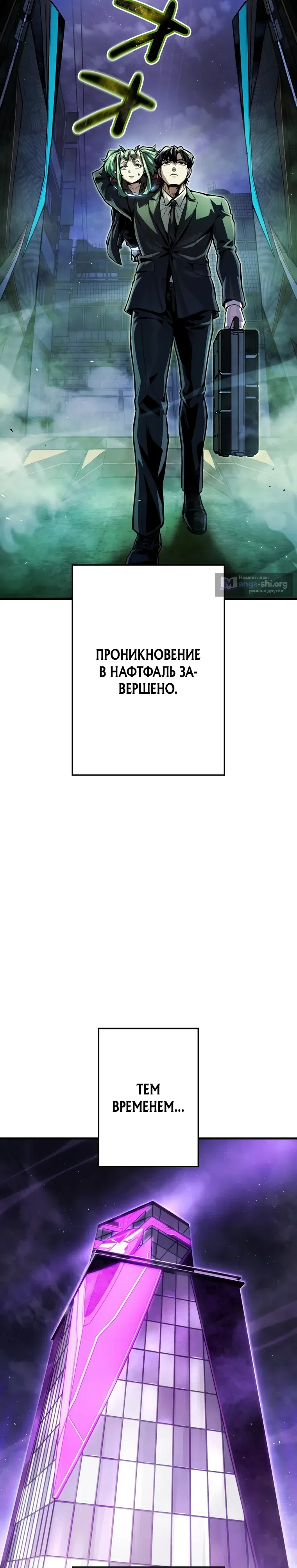 Страница 36 главы 5 манги Убийственный телохранитель