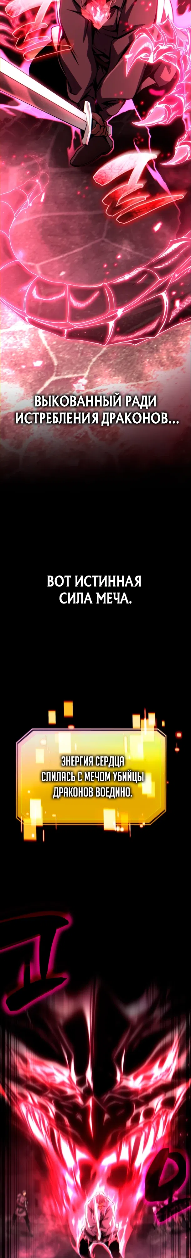 Страница 44 главы 5 манги Я стал первым принцем-отморозком