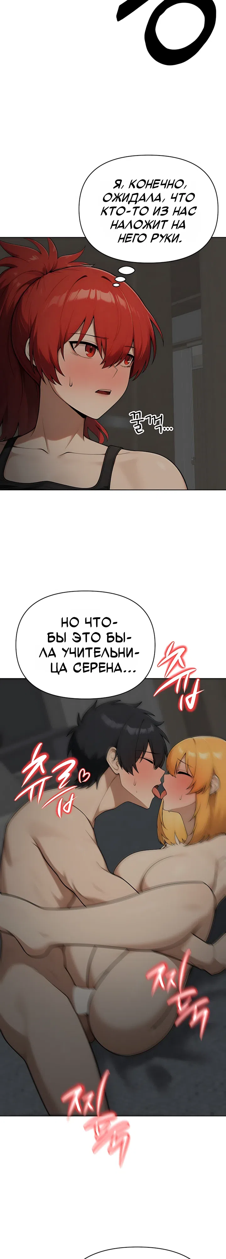 Страница 26 главы 5 манги Гарантия поступления!