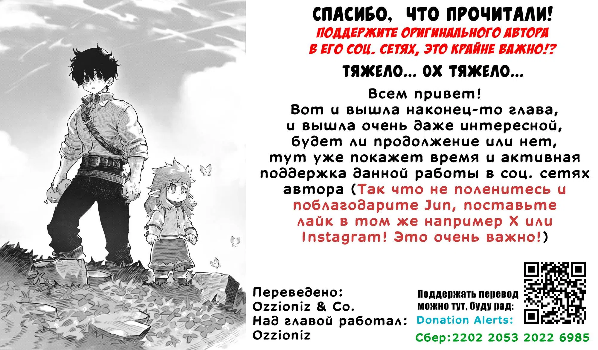 Страница 31 главы 5 манги Гартен
