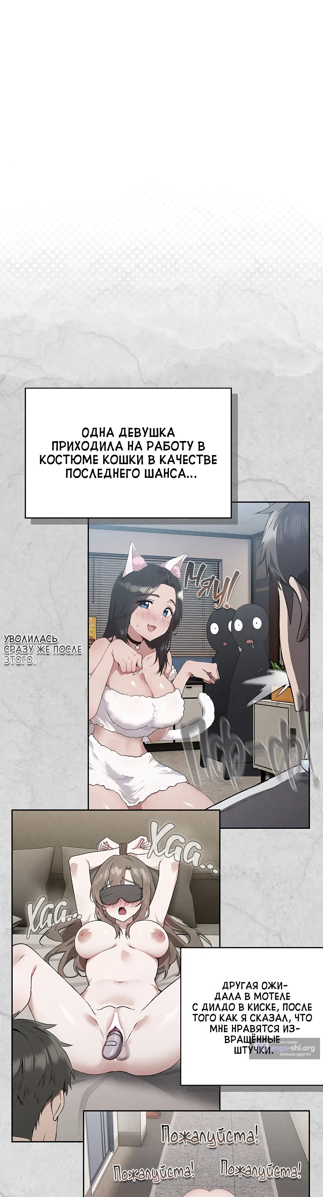 Страница 15 главы 5 манги Может, к чёрту эту работу?