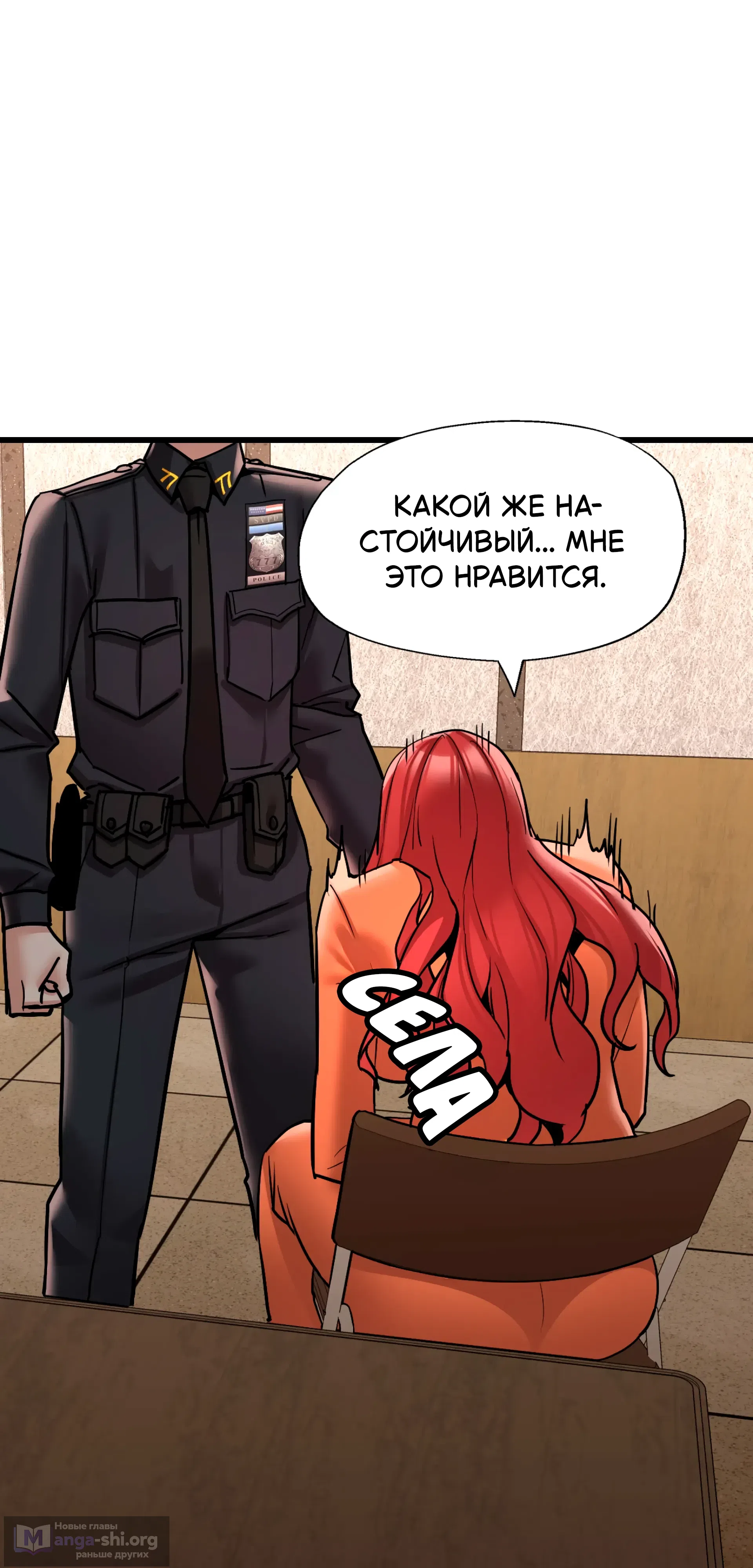 Страница 60 главы 5 манги Девушка вне закона