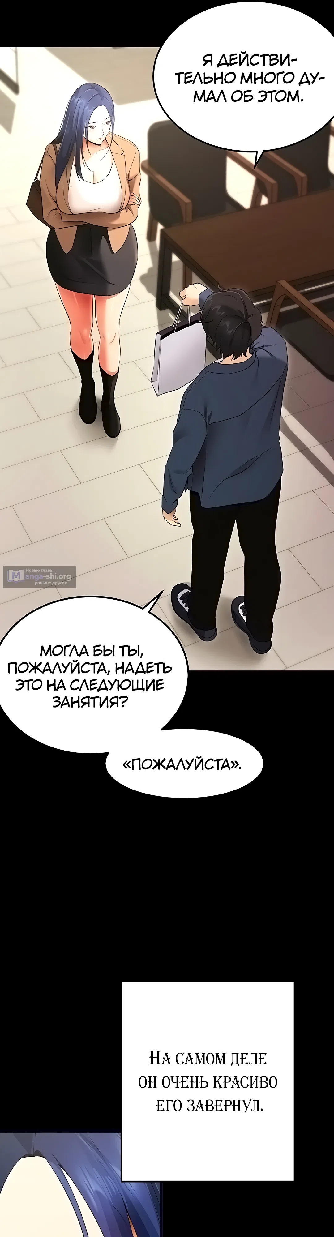 Страница 30 главы 5 манги Давай, давай, сделай это!