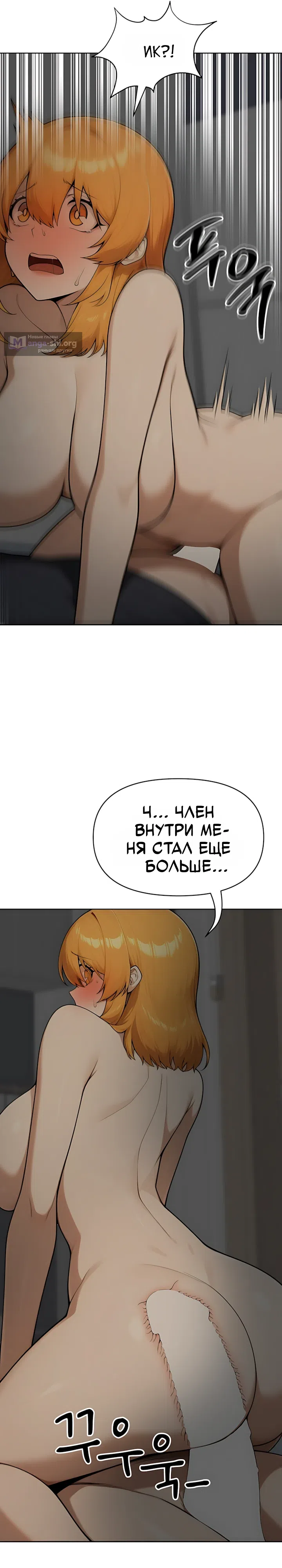 Страница 11 главы 5 манги Гарантия поступления!